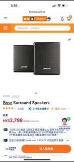 Bose Surround Speakers 連原裝架同線 正常可試