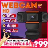 Webcams กล้องHDคอมพิวเตอร์ TV ใช้ในบ้าน cctv night vision Webcam กล้องเครือข่าย เว็บแคม