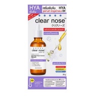 CLEAR NOSE|เคลียร์โนสเซรั่ม 100 ml