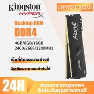 【รับประกันสามปี】Kingston FURY BEAST DDR4 RAM เดสก์ท็อป 4GB 8GB 16GB 2133Mhz 2400Mhz 2666Mhz 3200Mhz 