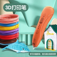 Full Set for Children3d3d Printing Pen Toy Low Temperature Non-Scalding Three-Dimensional Graffiti Pen Safe and Environmentally Friendly Student Drawing Pen Gift3.9