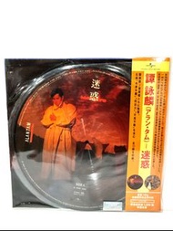 譚詠麟 迷惑 圖案版黑膠唱片 picture vinyl LP