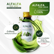 🌱คลอโรฟิลล์น้ำ 100% อัลฟัลฟ่า พลัส Alfalfa Plus (ของแท้)