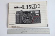 個人二手舊物出清 NIKON AD2 L35 原廠說明書 狀況差 有筆跡