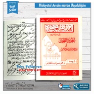 Kitab Hidayatul Arisain Matan Uqudulujain Lengkap Makna Jawa Pegon uqudululjain