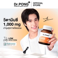 Dr.PONG Triple C 1000 Vitamin C 1000mg วิตามินซี 3 ชนิด บำรุงสุขภาพโดยรวม ดูดซึมได้ดีกว่า ไม่ระคายเค