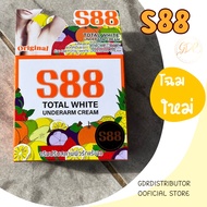 S88 Total White Underarm Cream (35g) เอสแปดแปด เอส88 ทอทัล ไวท์ อันเดอร์ อาร์ม ครีม 35กรัม ครีมรักแร