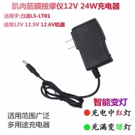 LS Fascia Gun Charger Power Speed PRO4 Fascia Gun Voltage 12V Power 24W Xinyou Charger Accessories U