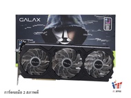VGA (การ์ดจอ) GALAX RTX 4070 TI SUPER EX GAMER 1-CLICK OC 16GB ประกันศูนย์ไทย