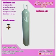 ถัง ไนโตรเจน 6 คิว ถังใหม่มือ 1  พร้อมใช้งาน ( ไนโตรเจน Nitrogen )