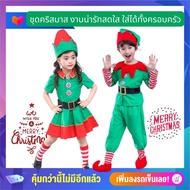 Anta Shop ชุดคริสมาสผู้ใหญ่ ใส่ได้ ชุดคริสมาสเด็ก สีเขียว ชุดเอลฟ์ คริสต์มาส