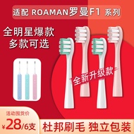 Men Adapt ROAMAN ROAMAN Electric Toothbrush Head F1 Adult Planet Brush SF01 Replacement Dupont Brist