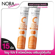 [2 Tubes] Vistra Imu Pro C Lozenges Imu-Pro 500 Mg. Vitamin Tablets [15 Tablets]