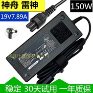 Delta 150W Thor 911-M2 911-M3 S2C Notebook Power Adapter Charger 19V 7.9A