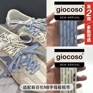 Suitable for New Balance Shoelaces Men Women NB Letter Flat NB471 Black Blue Brown Color Beige Lette