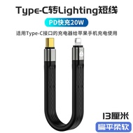 Ready Stock~13cm Charging Short Cable Type-C to Lighting Flat Cable Soft Charging Treasure Fast Char