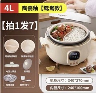 4L 陶瓷鴛鴦電飯煲