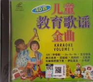 40 Children Educational Folk Songs 四十首儿童教育歌谣金曲 Karaoke Vol.1 VCD