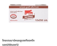 นมวัวแดง250มลช็อกโกแลต