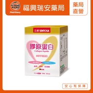 [Fuxing Ruian Pharmacy] Sanduo Collagen 5g * 30 Packs/Box