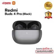 พร้อมส่ง Xiaomi buds 4 pro Redmi buds 4 pro หูฟัง bluetoothear หูฟังบลูทูธ xiaomi ตัดเสียงรบกวน ใช้กับApp Mi Home gb Version กันน้ำ หูฟังบลูทูธแท้ ส่งจากไทย ประกันศูนย์ไทย 1 ปี