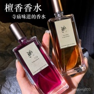 桃園速寄 🌈寺廟味道的香水 大寫檀香中性柏林少女香調男女持久淡香清新木質調 寺廟火香味 檀木香水 檀香香水 寺廟香水
