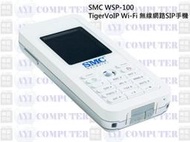智邦SMC TigerVoIP™ Wi-Fi 無線網路SIP手機-無線.電腦免開機.節費 WSP100