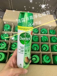 滴露消毒噴霧dettol