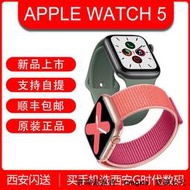 【易選商行】蘋果Apple Watch Series5 蘋果手錶5代iWatch5智能手錶防水手環
