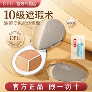 【现货】DPU三色遮瑕膏遮暇盘液笔黑眼圈眼袋遮盖斑点脸部痘印化妆师专用6.1