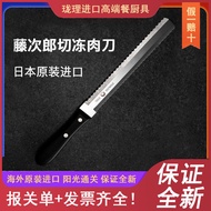 Bread Knife Japan Tojiro Frozen Meat Cleaver Toast FG-3400