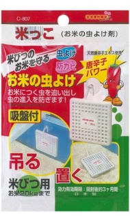 SANADA 日本米缸專用防蟲劑