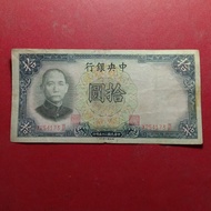 uang kertas China 10 Yuan (Central Bank of China)
25 (1936)