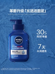 Krim Pelembap Lelaki Nivea Pati Penghidratan Pembersih Muka Pelembap Tiub Biru Kecil Pencuci Muka Pe