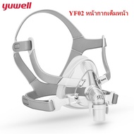 Yuwell Brand YF02 full face mask for cpap/Bipap Machine,Silicone Mask Replacement Kit
