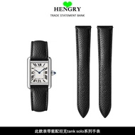 Watch Strap Suitable for Cartier tank Strap Original Small Size tank solo Lychee Pattern must Series