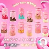 Shake Baby代餐奶昔❣️