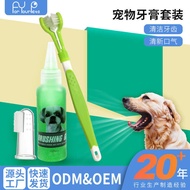 Pet Toothpaste Set Toothbrush Set Pet Gel Toothpaste Dog Toothpaste Set Silicone Finger Toothbrush