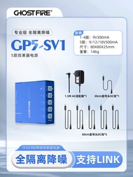 Power Supply Ghost Fire 8-Channel Noise Reduction Independent Single Block Guitar Effect Pedal 9V 12