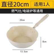 HY&amp; Non-Stick Pan Medical Stone Wok Frying Small Flat Induction Cooker Gas Stove Frying Pan Smoke-Free Frying Pan Soup P