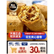 Peanut Egg Roll Jean Specialty Egg Roll Influencer Handmade Peanut Crushed Sandwich Egg Roll Snacks 