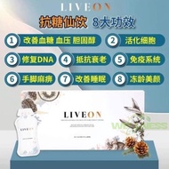 （💯正品原装盒) Original Liveon 抗糖饮 with box & stock ready 📦