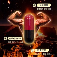 淫羊藿黄精胶囊12粒蓝帽保健品男士成人男性口服保健现货批发代发