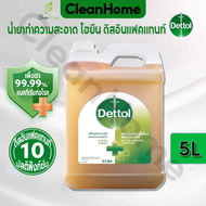 น้ำยาอเนกประสงค์ Dettol ขนาด 5000ml Dettol Hygiene Multi-Use Disinfectant 5000ml.