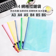Grid Zipper Bag File Folder Waterproof Information Stationery A3 A4 A5 B5 B4
