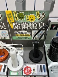 日本 殺菌 手提空氣清新機 BB 岩用 (Made in Japan)