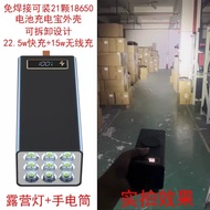 Super Headlight Detachable 21 Sections Solder-Free 18650 Battery Power Bank DIY Kit Battery Power Ba