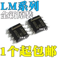 LM358 258 293 2903 2904 393DR2G 311DR 386M/MX-1 331M DT SOP8 Priority shipping