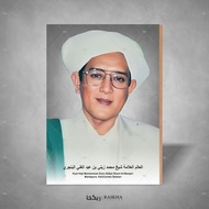 Photo + Frame of Teacher Scholars Sekumpul Ulama Poster/ 20x29 Poster