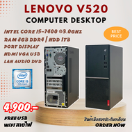 คอมพิวเตอร์ Lenovo v520 Core i5 Gen7th /8/1tb/ ลงโปรแกรมพร้อมใช้งาน(มือสอง)